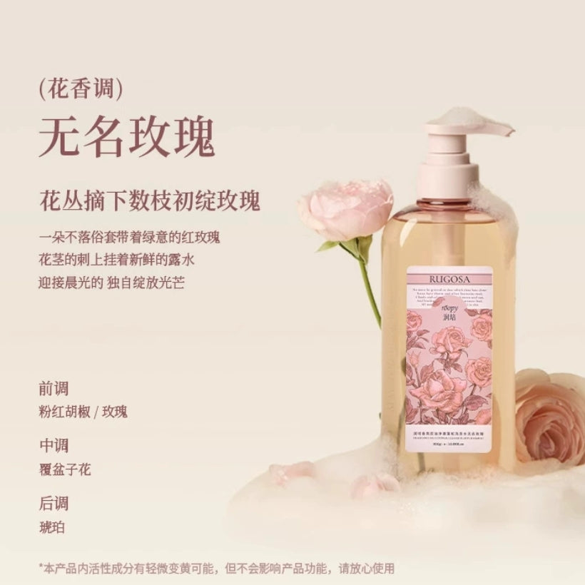 Roopy Fragrance Oil-Control Cleanse Fluffy Shampoo 300g 润培香氛控油净澈蓬松洗发水