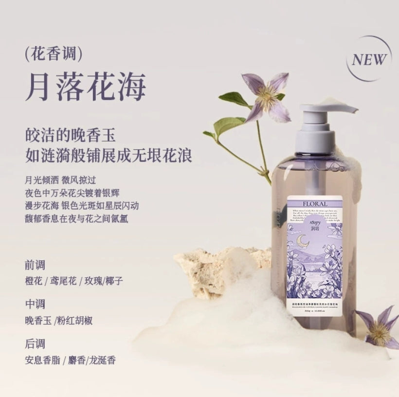 Roopy Fragrance Oil-Control Cleanse Fluffy Shampoo 300g 润培香氛控油净澈蓬松洗发水