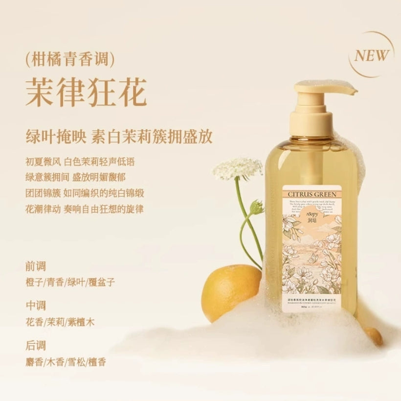 Roopy Fragrance Oil-Control Cleanse Fluffy Shampoo 300g 润培香氛控油净澈蓬松洗发水