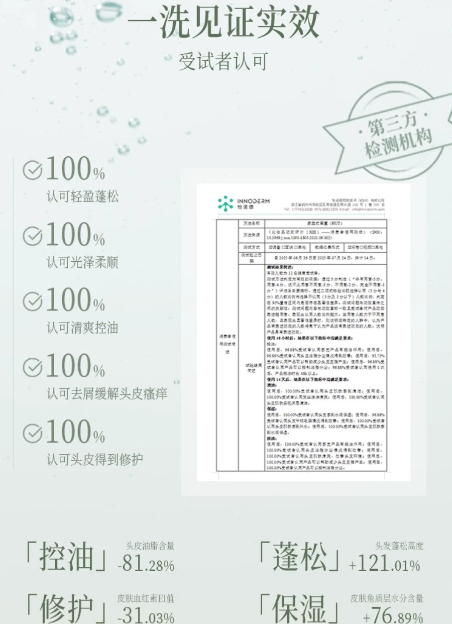 Roopy Fragrance Oil-Control Cleanse Fluffy Shampoo 300g 润培香氛控油净澈蓬松洗发水