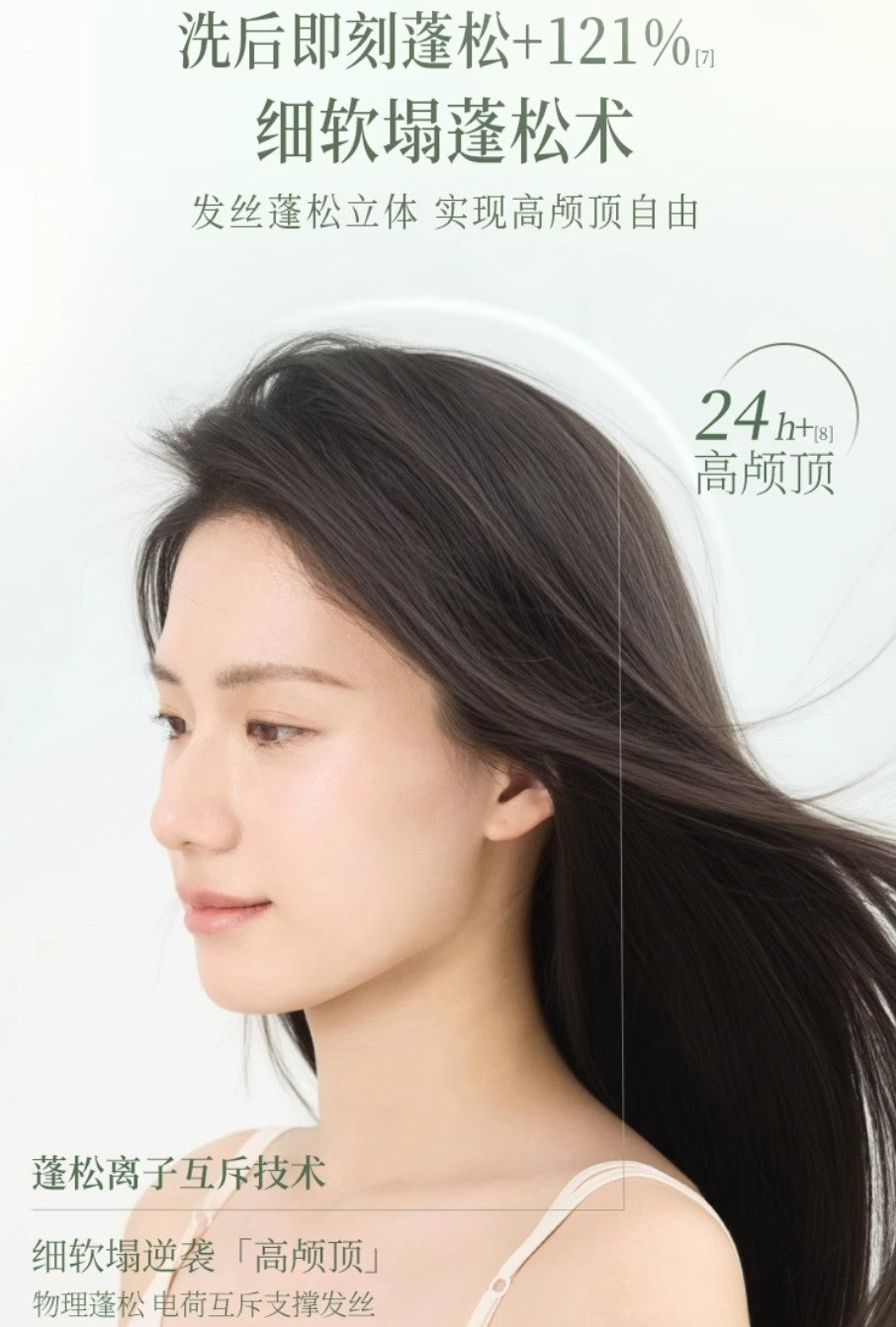 Roopy Fragrance Oil-Control Cleanse Fluffy Shampoo 300g 润培香氛控油净澈蓬松洗发水