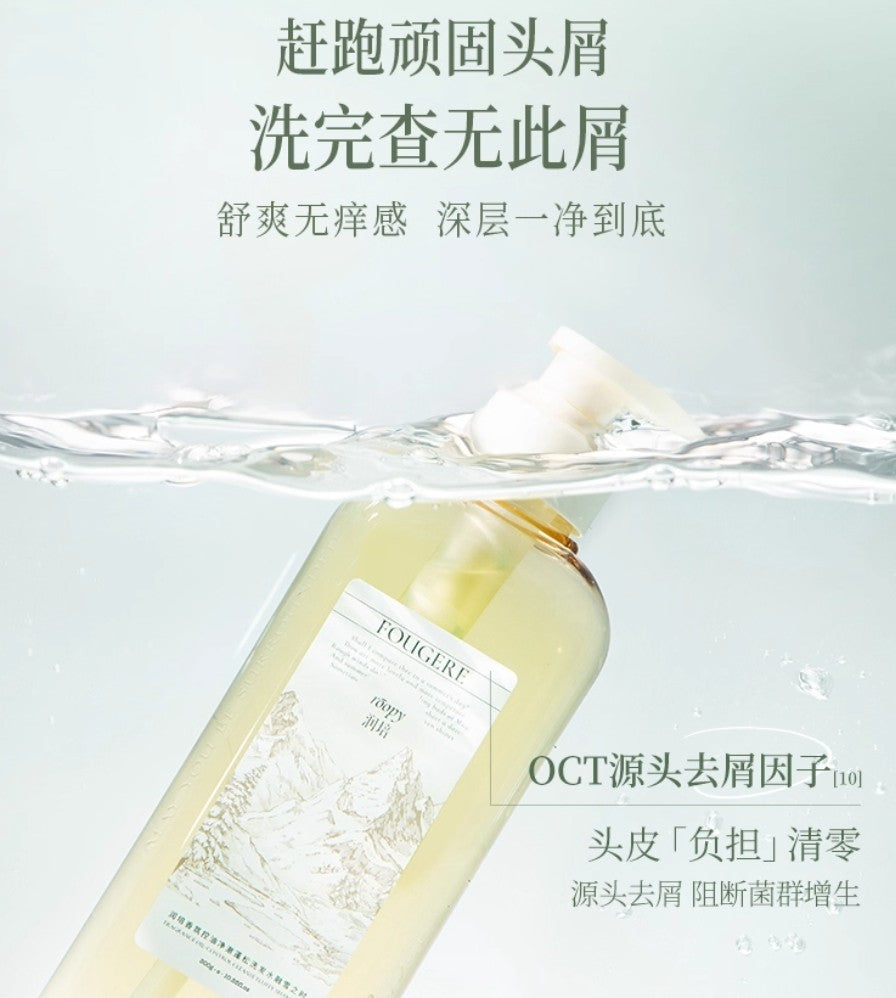Roopy Fragrance Oil-Control Cleanse Fluffy Shampoo 300g 润培香氛控油净澈蓬松洗发水