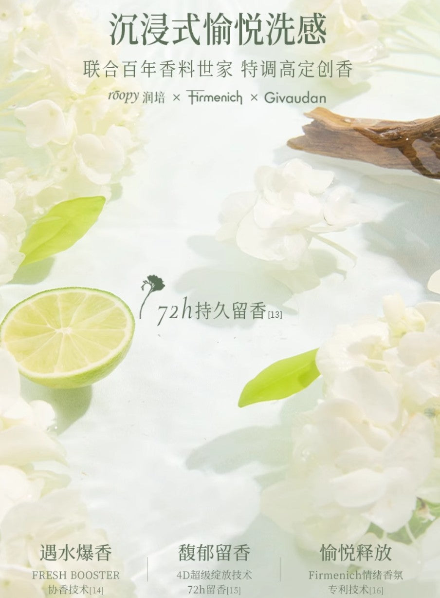 Roopy Fragrance Oil-Control Cleanse Fluffy Shampoo 300g 润培香氛控油净澈蓬松洗发水