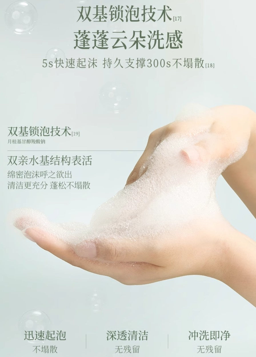 Roopy Fragrance Oil-Control Cleanse Fluffy Shampoo 300g 润培香氛控油净澈蓬松洗发水