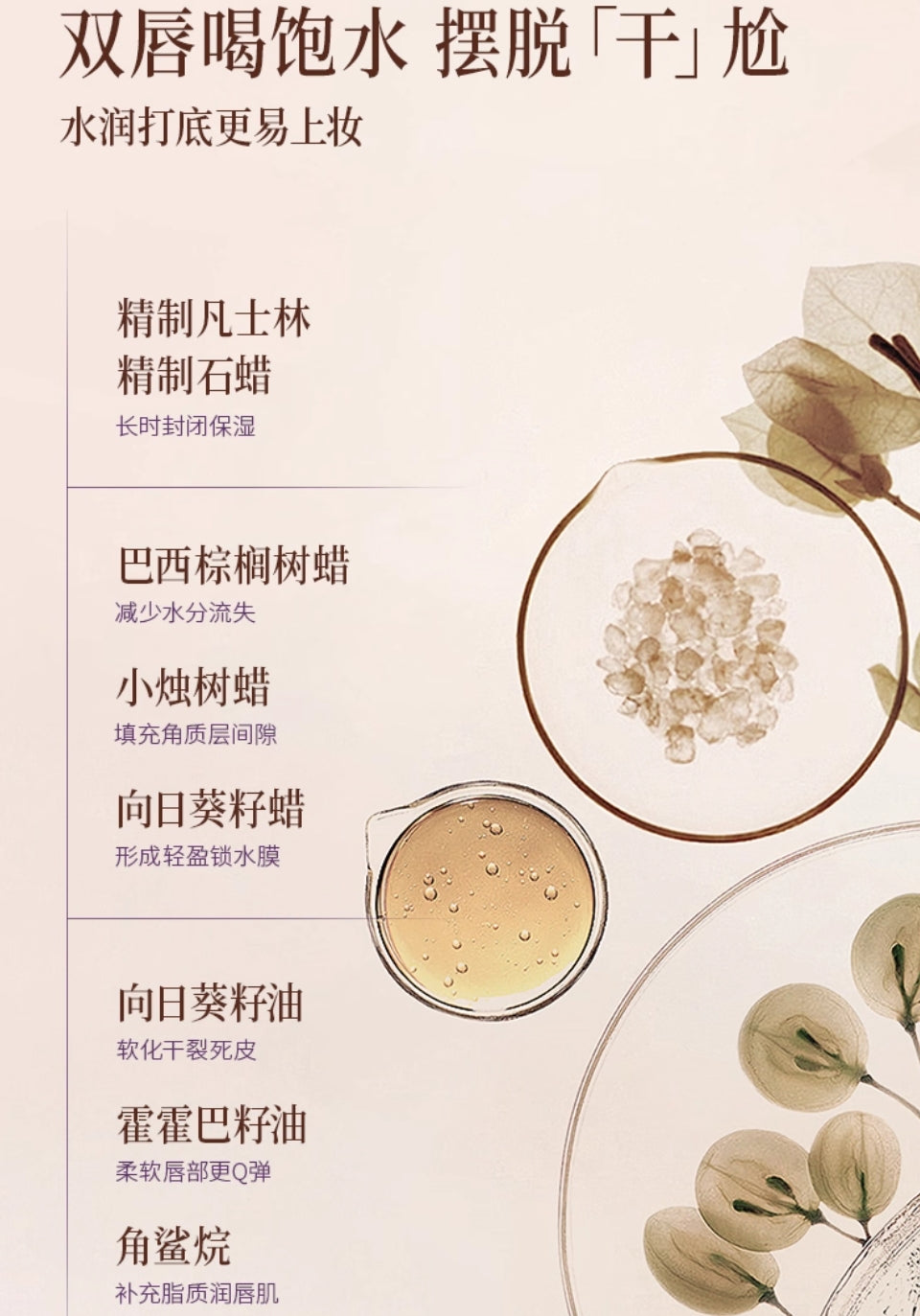 Roopy Fragrance Plant Extract Care Moisturizing Lip Balm 3.8g 润培香氛植萃特护倍润唇膏