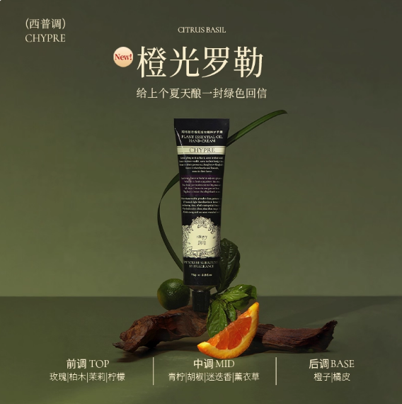 Roopy Hand Cream 75ml 润培护手霜