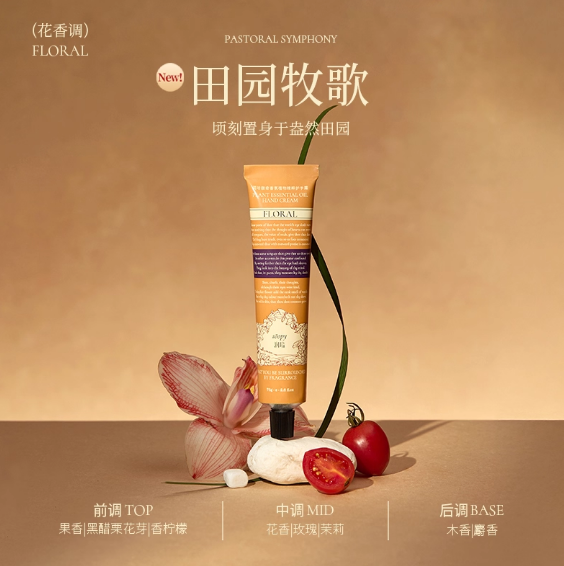 Roopy Hand Cream 75ml 润培护手霜