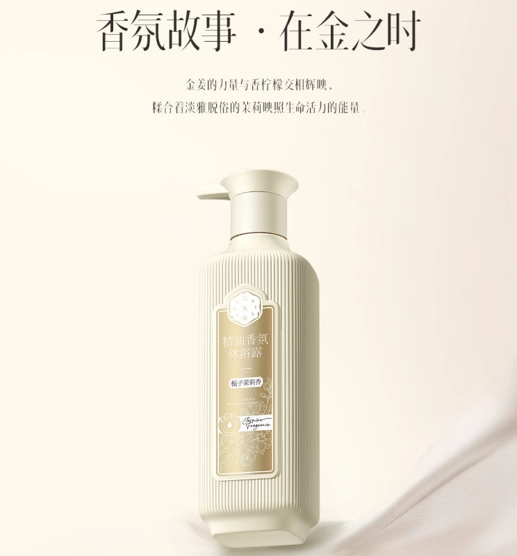 SANSEN Essential Oil Fragrance Skin Care Body Wash 500ml 三生花精油香氛护肤沐浴露