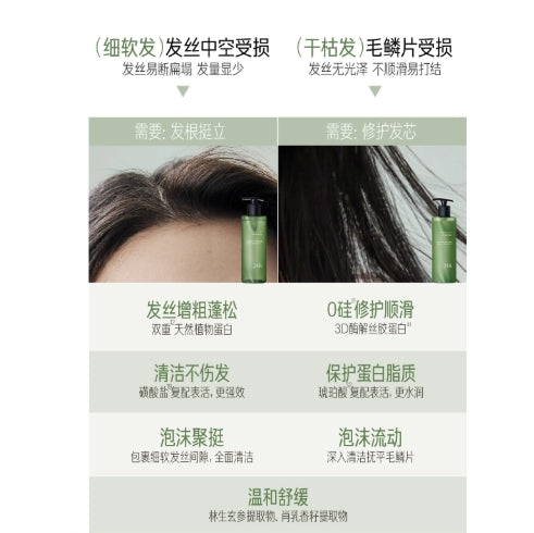 Tiktok/Douyin Hot SANSEN Oil-Control Volumizing Airy Shampoo 400ml【Tiktok抖音爆款】三生花控油蓬松空气感洗发露