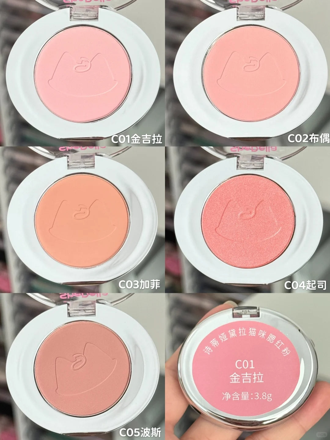 SHEDELLA Cat Series Blush 3.8g 诗蒂娅猫系列腮红
