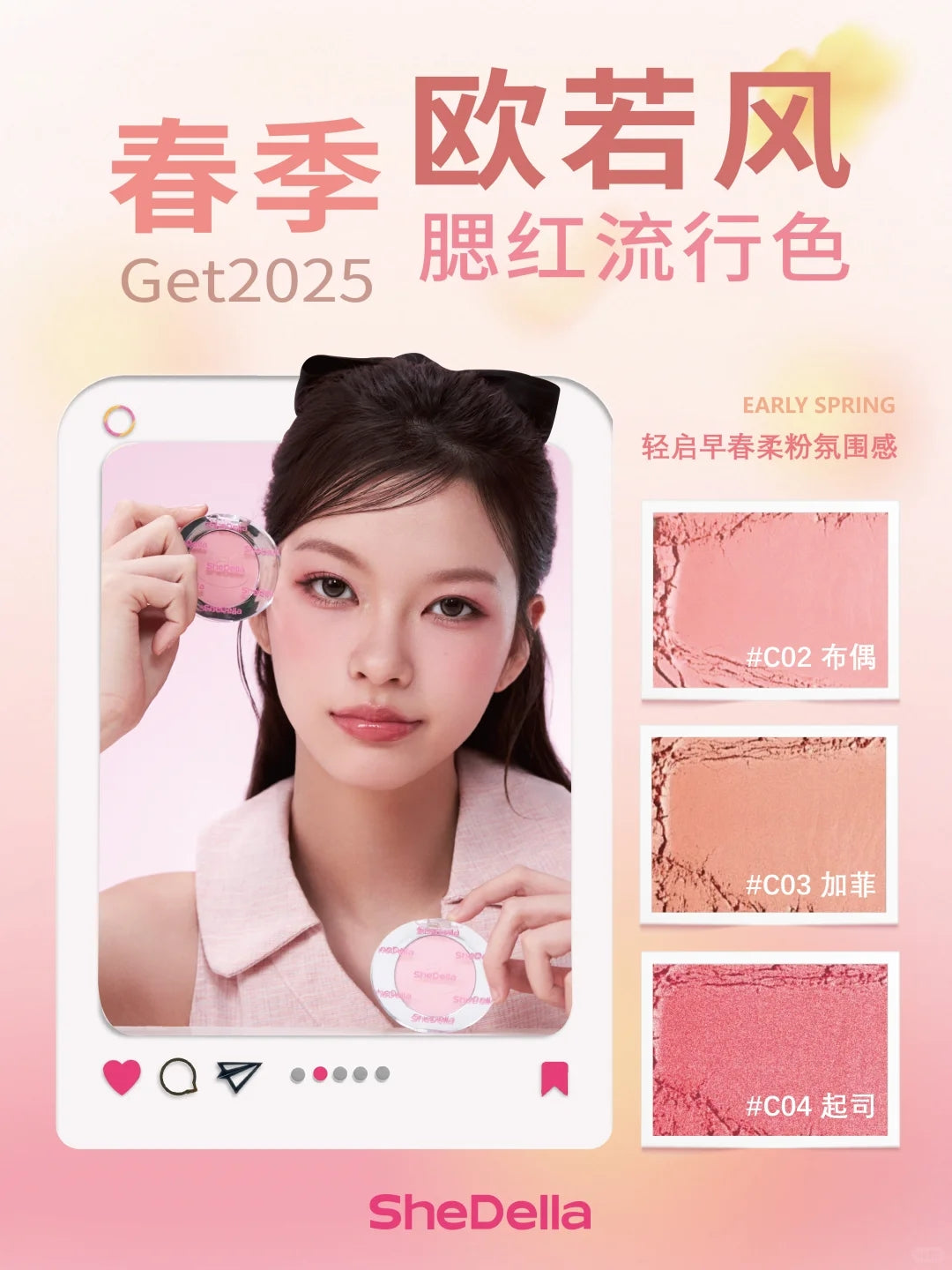 SHEDELLA Cat Series Blush 3.8g 诗蒂娅猫系列腮红