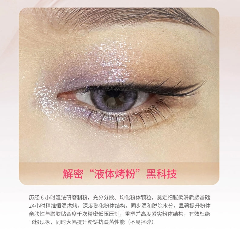 SHEDELLA Lingmo Four-Color Eyeshadow Palette 3.5g 诗蒂娅灵眸四色眼影盘