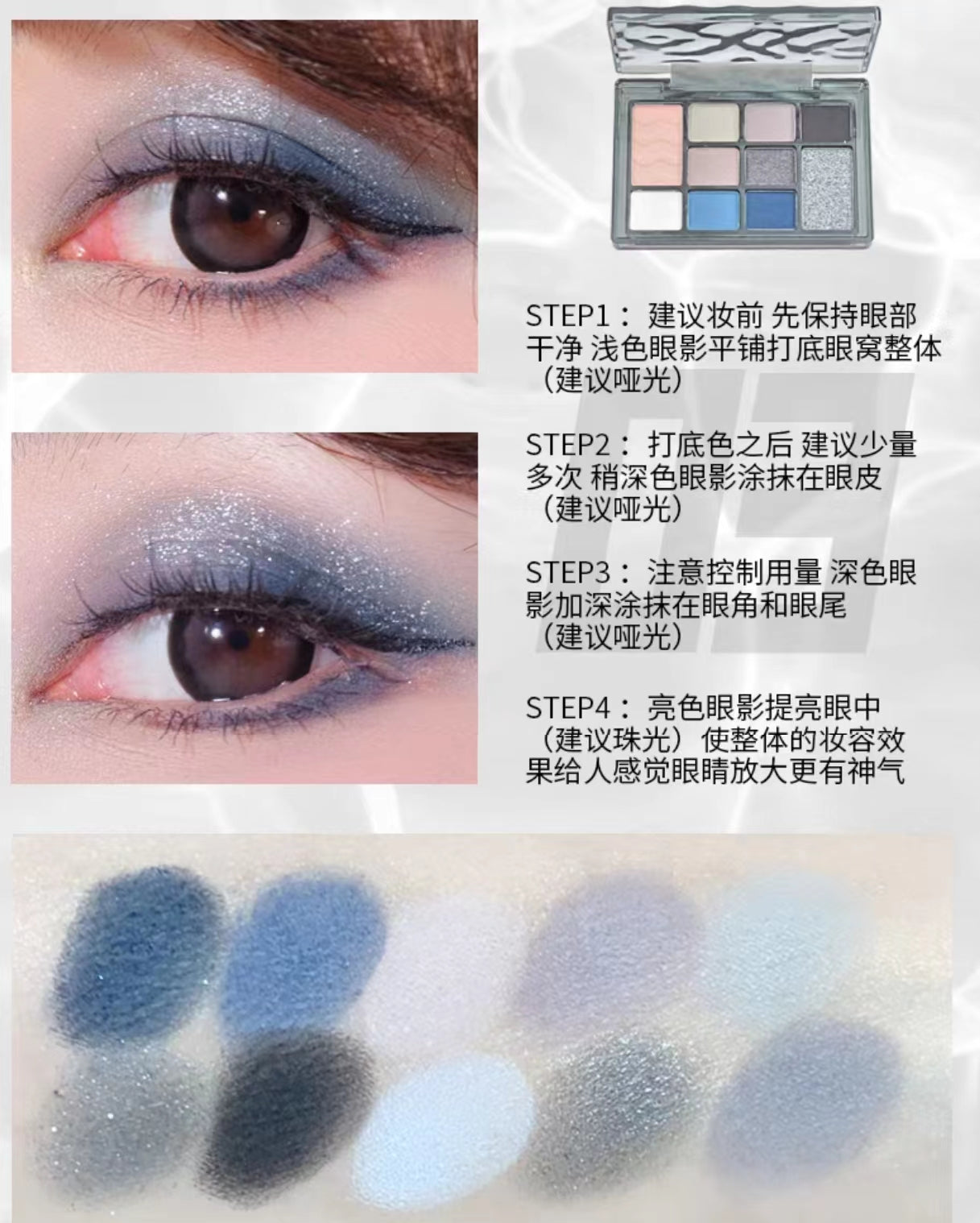 SHEDELLA Aqua Dopamine Makeup Eyeshadow Palette 8g 诗蒂娅水波纹多巴胺妆容眼影盘