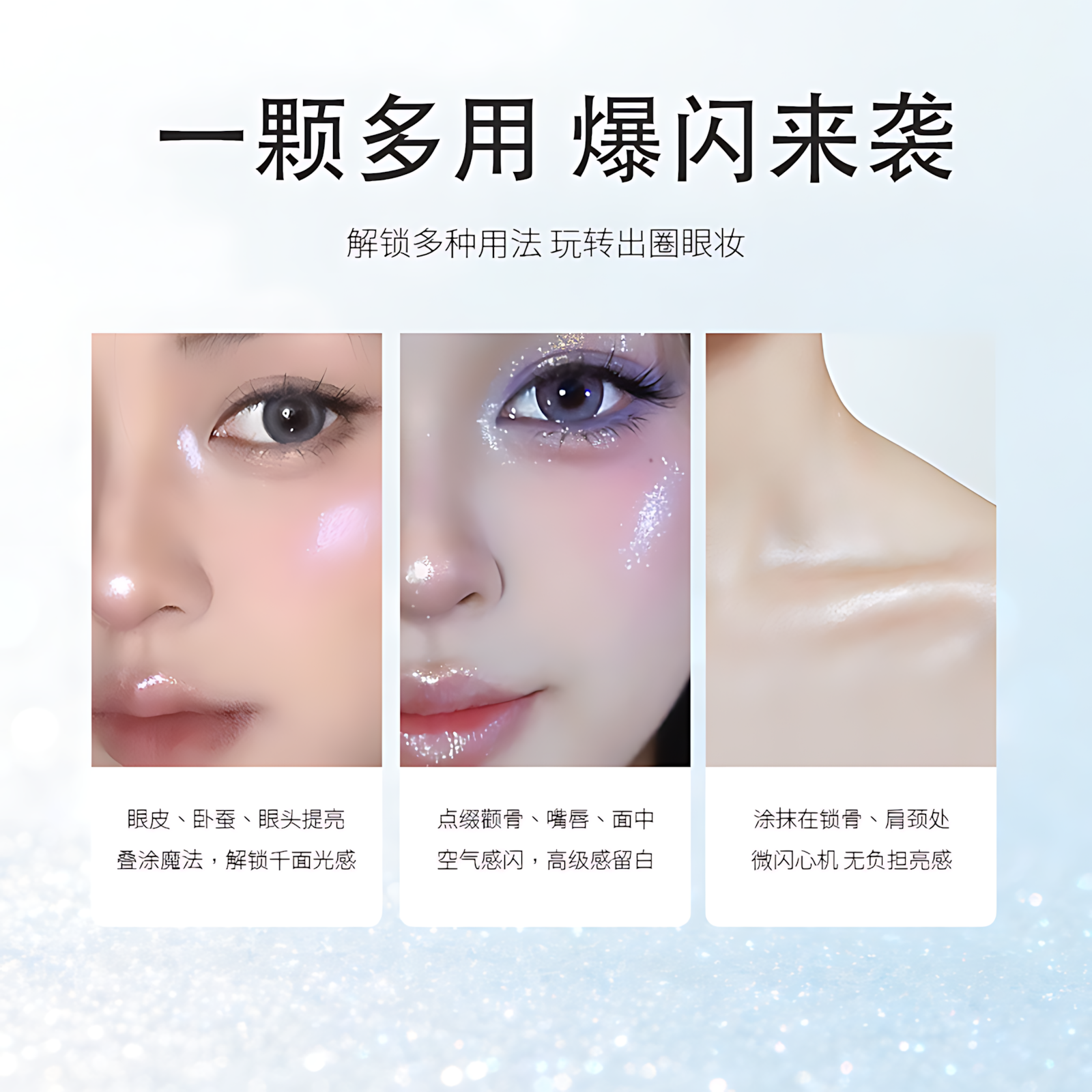 SHEENEFFECT Single Eyeshadow 1.3g 巽菲特钻石高光单色眼影