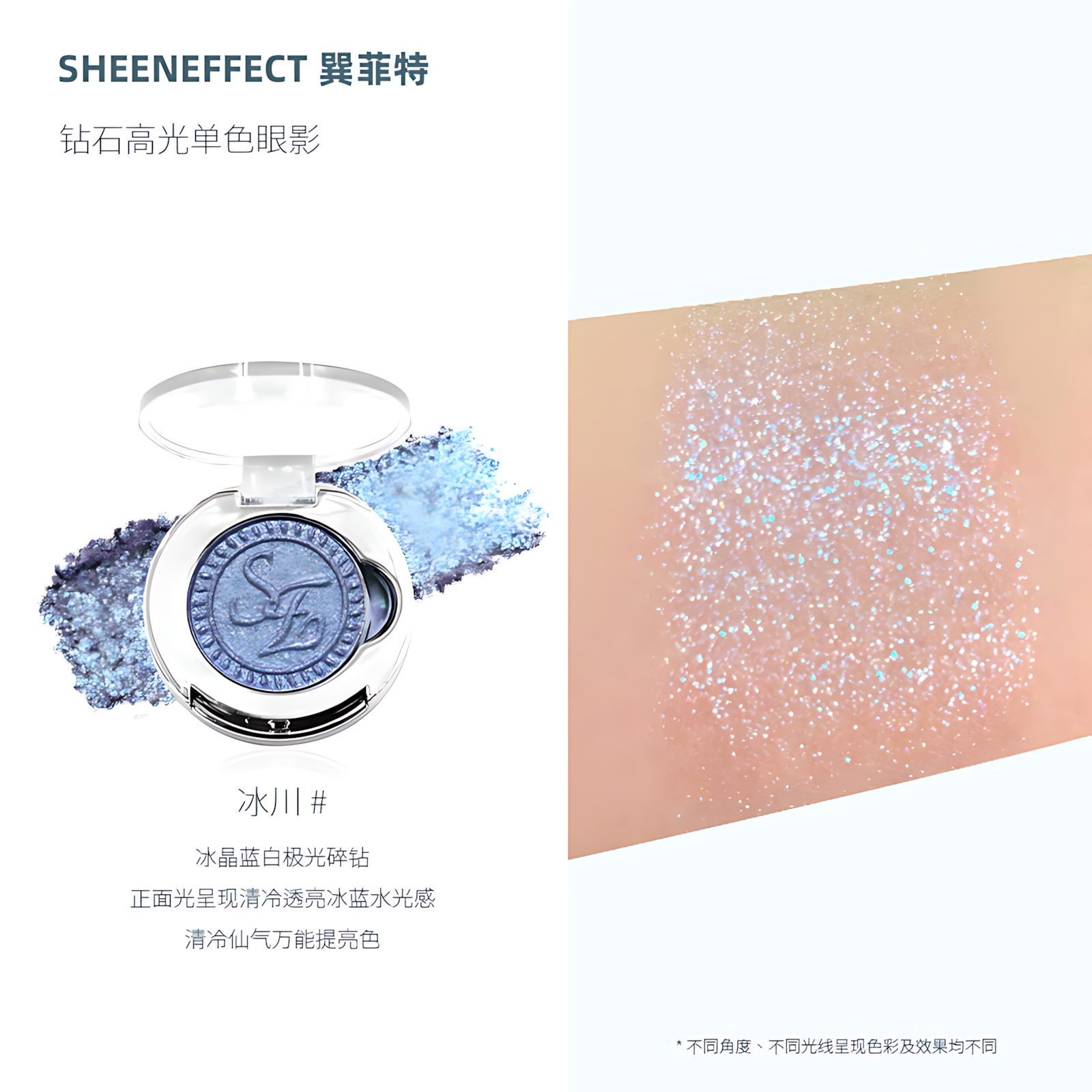 SHEENEFFECT Single Eyeshadow 1.3g 巽菲特钻石高光单色眼影