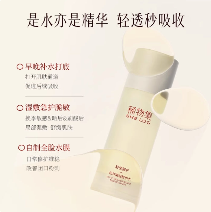SHE LOG Matsutake Mushroom Essence Water 100ml 稀物集松茸菌菇精华水