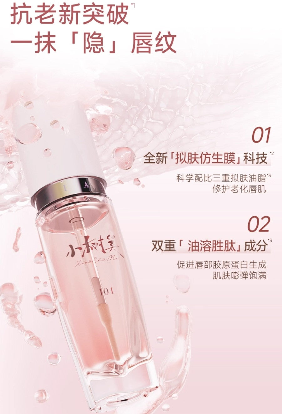 SHUMEI Color Changing Plumping Lip Essence Oil 5ml 小树美变色丰盈唇部精华油