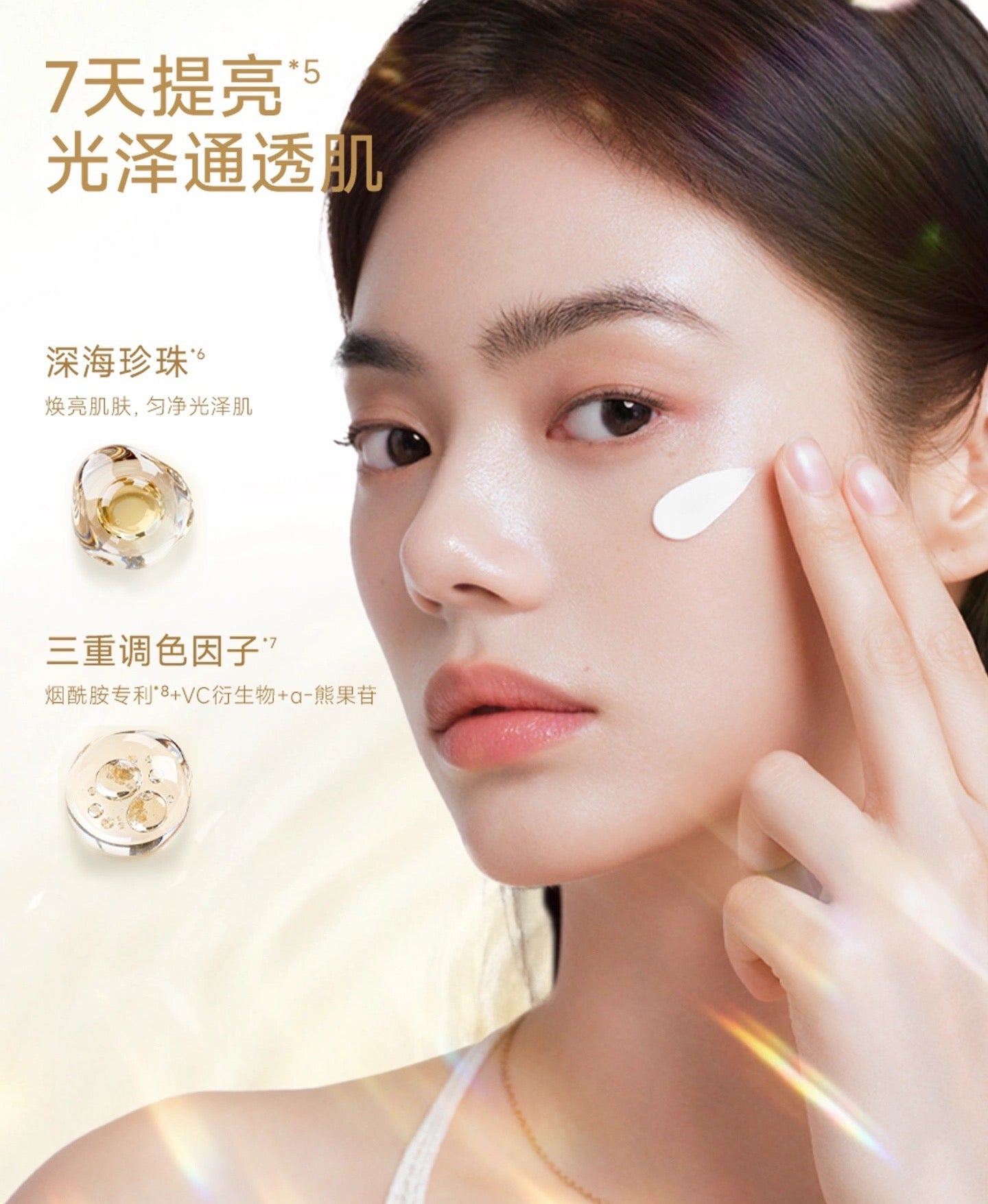 SHUMEI Collagen Glow Essence Tone-up Cream 50g 小树美胶原光感精华素颜霜