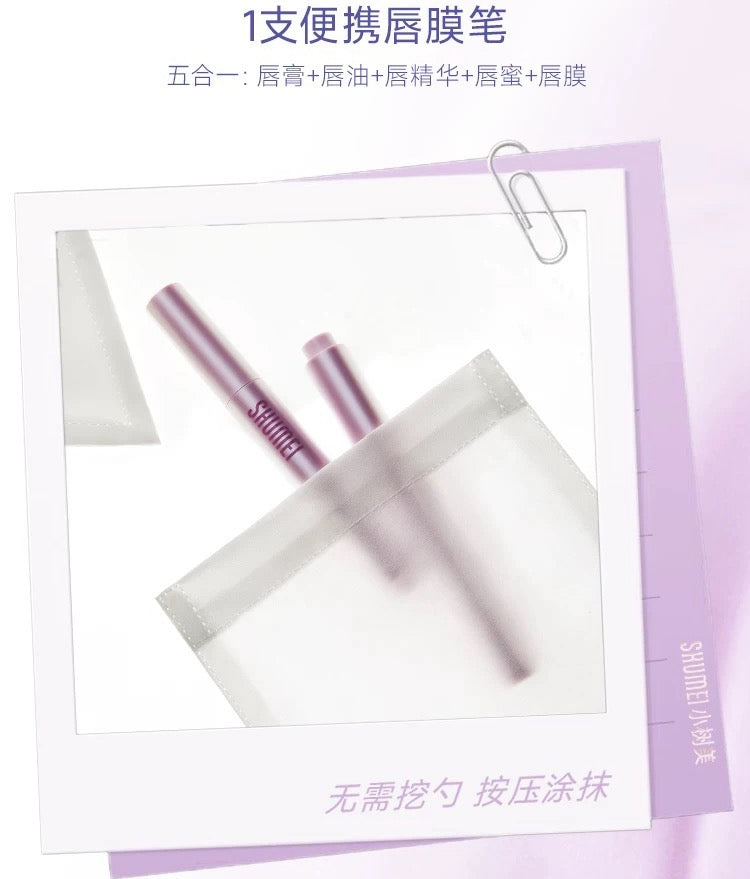 SHUMEI Moisturizing Peony Lip Mask Pen 1.8g 小树美润透牡丹精华唇膜笔