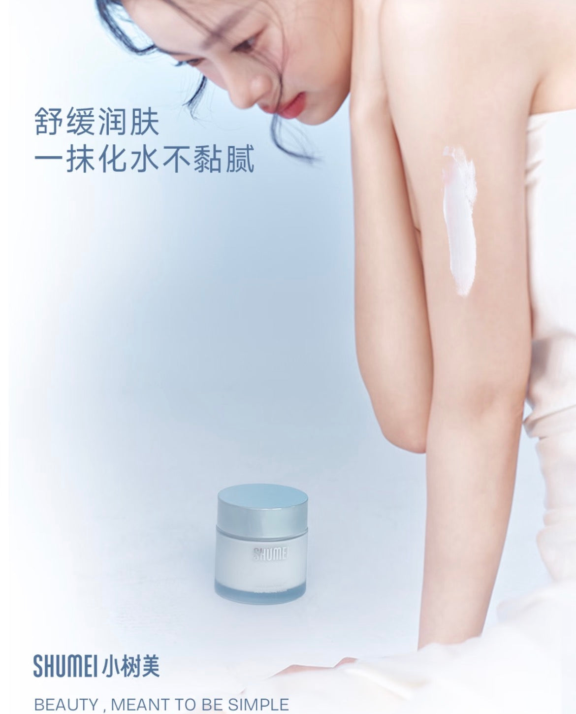 SHUMEI Softening Essence Snow-Melting Cream 120g 小树美柔润精华雪融霜