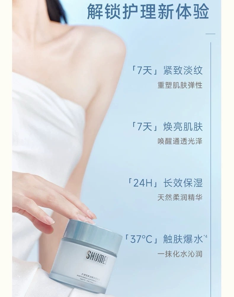 SHUMEI Softening Essence Snow-Melting Cream 120g 小树美柔润精华雪融霜