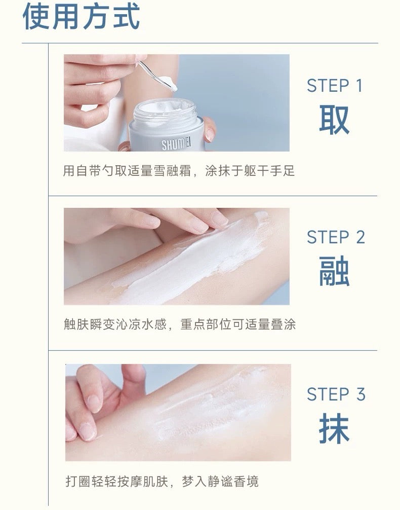 SHUMEI Softening Essence Snow-Melting Cream 120g 小树美柔润精华雪融霜
