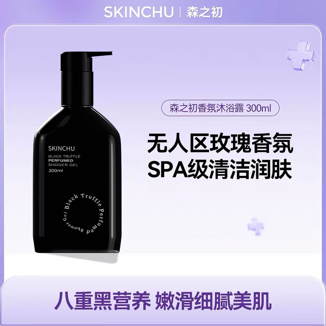 Tiktok/Douyin Hot SKINCHU Black Truffle Body Wash 300ml【Tiktok抖音爆款】森之初黑松露沐浴露