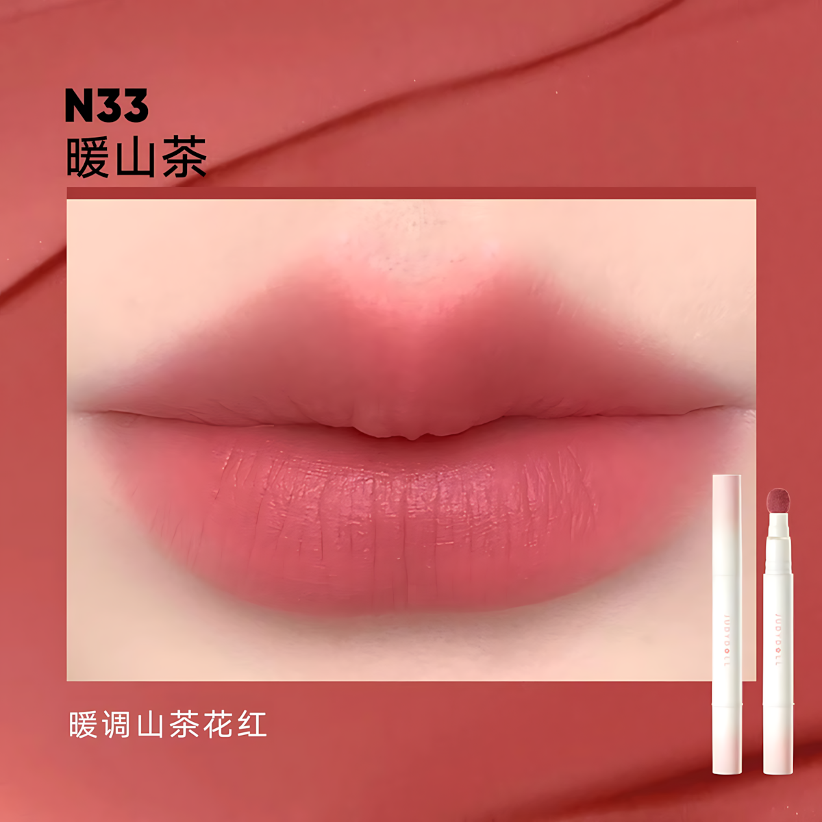 Judydoll Cushion Lip Powder Cream 1.8g/1.9g/2.6g 橘朵气垫唇粉霜