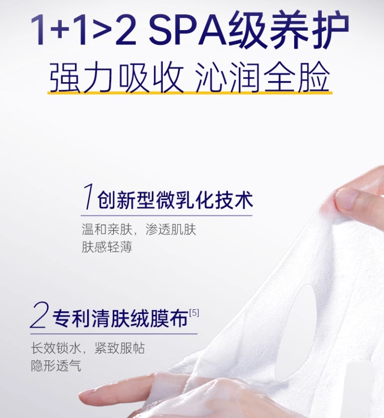 SKYNFUTURE Hydrating Radiance Mask 25g*5pcs 肌肤未来水光润亮面膜