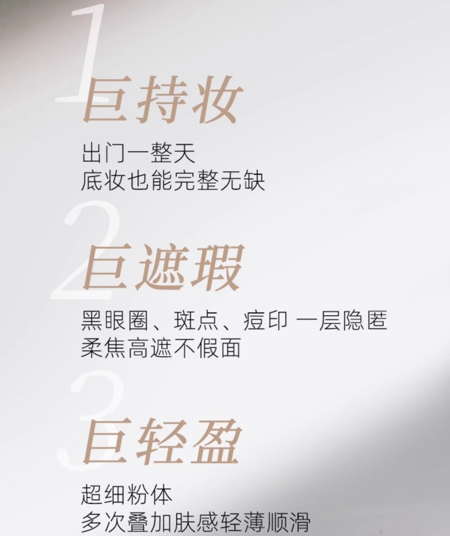 SOCORSKIN Cloud And Mist Flawless Liquid Foundation 30g 修可芙云雾无暇粉底液