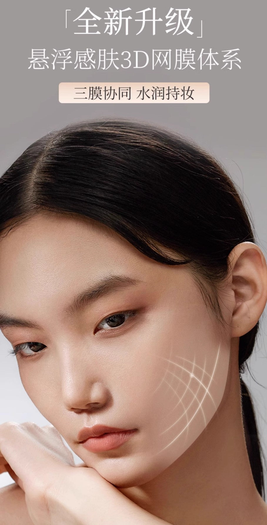 SOCORSKIN Cloud And Mist Flawless Liquid Foundation 30g 修可芙云雾无暇粉底液