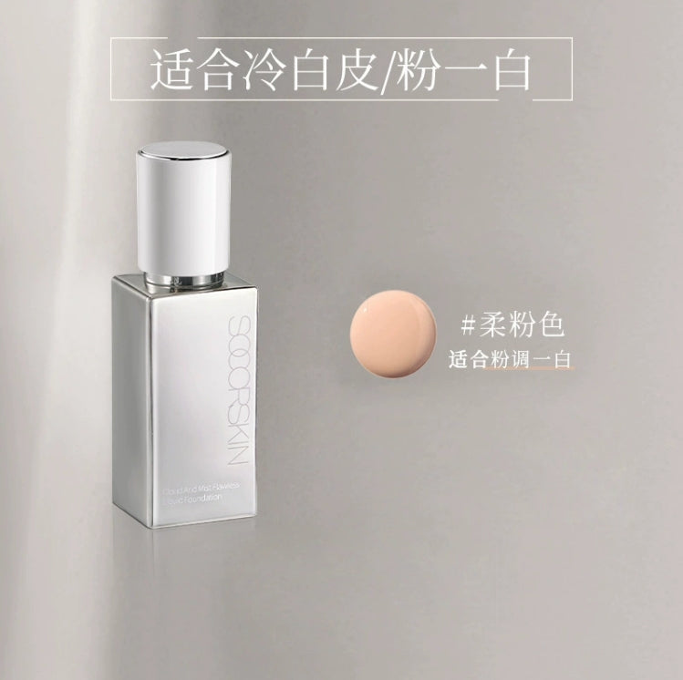 SOCORSKIN Cloud And Mist Flawless Liquid Foundation 30g 修可芙云雾无暇粉底液