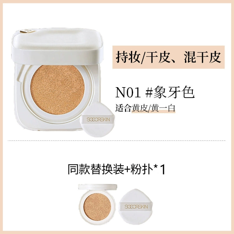 SOCORSKIN Cloud Cushion Foundation Cream 12g 修可芙云雾气垫粉底霜