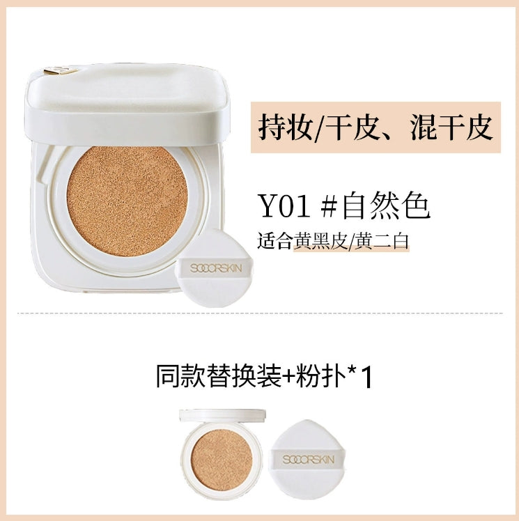 SOCORSKIN Cloud Cushion Foundation Cream 12g 修可芙云雾气垫粉底霜