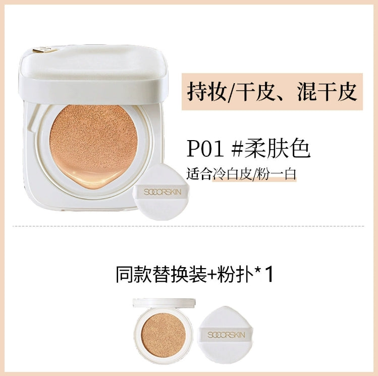 SOCORSKIN Cloud Cushion Foundation Cream 12g 修可芙云雾气垫粉底霜