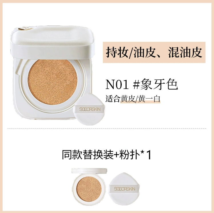SOCORSKIN Cloud Cushion Foundation Cream 12g 修可芙云雾气垫粉底霜