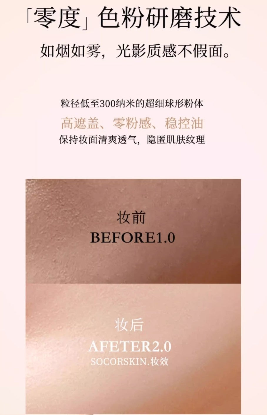 SOCORSKIN Cloud Cushion Foundation Cream 12g 修可芙云雾气垫粉底霜