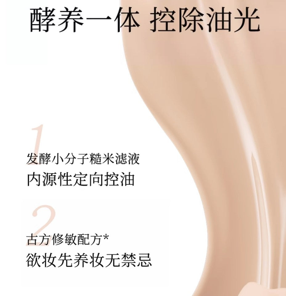 SOCORSKIN Cloud Cushion Foundation Cream 12g 修可芙云雾气垫粉底霜