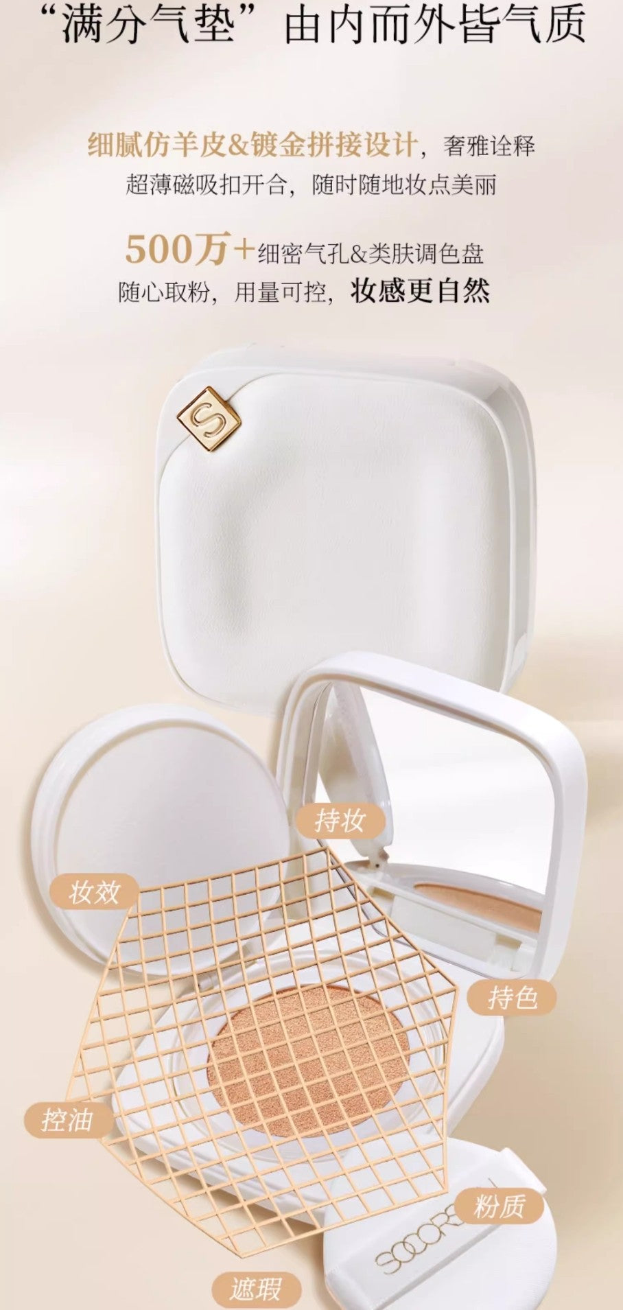 SOCORSKIN Cloud Cushion Foundation Cream 12g 修可芙云雾气垫粉底霜