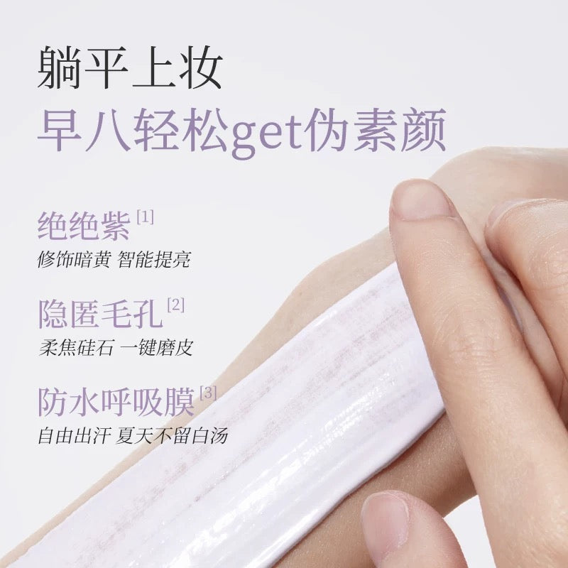 SOCORSKIN Lightweight Sunscreen & Primer Essence SPF50+ PA+++ 35g 修可芙轻妍防晒隔离精华乳