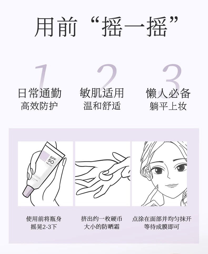 SOCORSKIN Lightweight Sunscreen & Primer Essence SPF50+ PA+++ 35g 修可芙轻妍防晒隔离精华乳