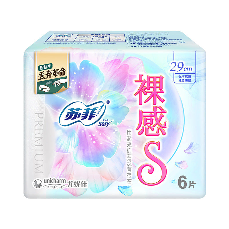 SOFY Nude S Soft Cotton Sanitary Pads 290mm 6/10/12pcs (Night) 苏菲卫生巾裸感S290mm棉柔夜用