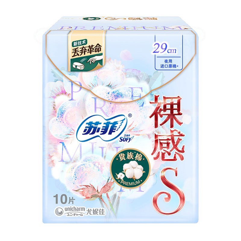 SOFY Nude S Soft Cotton Sanitary Pads 290mm 6/10/12pcs (Night) 苏菲卫生巾裸感S290mm棉柔夜用