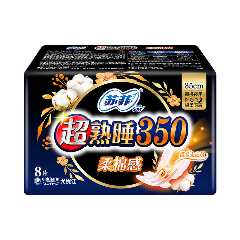SOFY Super Sleeping Soft Cotton Sanitary Pads 290mm 350mm 420mm (Night) 苏菲卫生巾超熟睡柔棉感夜用