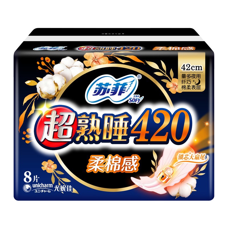 SOFY Super Sleeping Soft Cotton Sanitary Pads 290mm 350mm 420mm (Night) 苏菲卫生巾超熟睡柔棉感夜用
