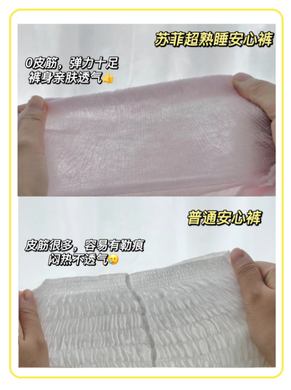 SOFY Super Sleeping Ultra Thin Comfort Sanitary Pants M/L/XL Size 苏菲超熟睡超薄安心裤M/L/XL码