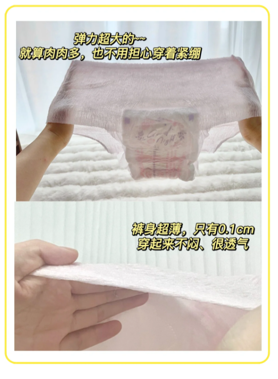 SOFY Super Sleeping Ultra Thin Comfort Sanitary Pants M/L/XL Size 苏菲超熟睡超薄安心裤M/L/XL码