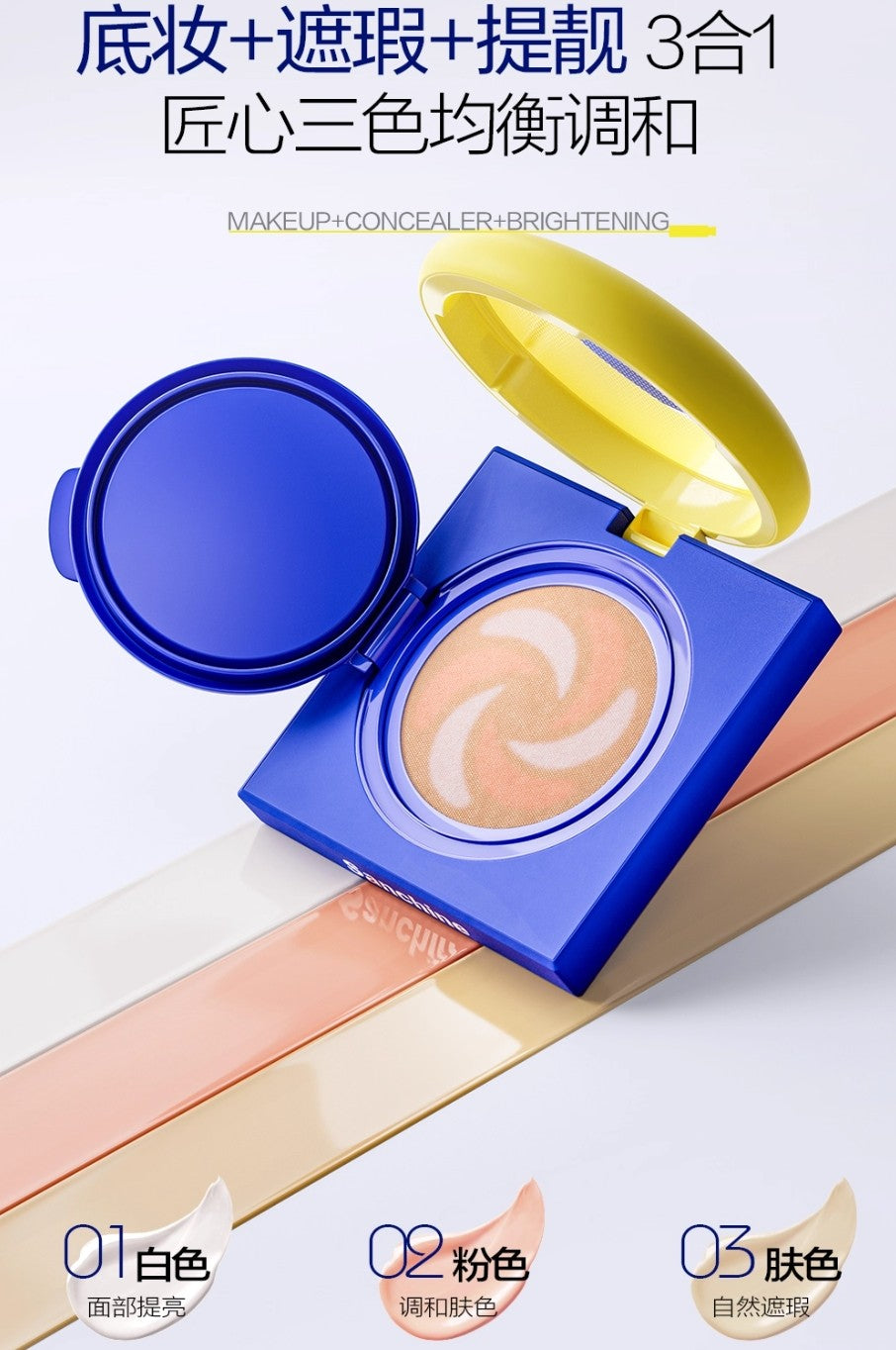 Tiktok/Douyin Hot Sanchine Aurora Brightening Skin Nourishing and Soothing Cushion Foundation 13g【Tiktok抖音爆款】三精制药极光透亮养肤舒敏气垫霜