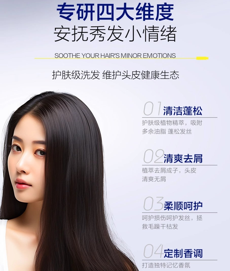 Tiktok/Douyin Hot Sanchine Fomes Officinalis Black Spruce Double Dandruff Removal Prevent Hair Breakage Shampoo 500ml【Tiktok抖音爆款】三精制药层孔菌黑云杉双仓去屑防断发洗发乳