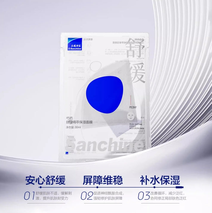 Tiktok/Douyin Hot Sanchine Peony Soothing Essence Moisturizing Mask 30ml*5pcs/10pcs/15pcs【Tiktok抖音爆款】三精制药芍药舒缓精粹保湿面膜